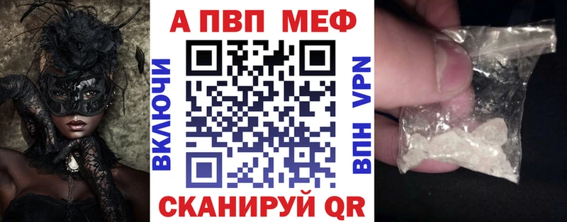 Альфа ПВП Соль  Тосно 