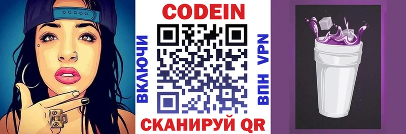 Кодеиновый сироп Lean напиток Lean (лин)  Тосно 