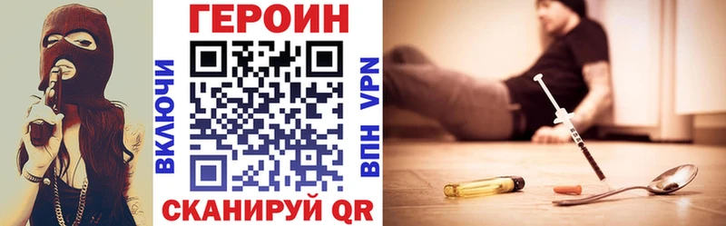 ГЕРОИН гречка  Тосно 