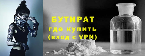 бутират Балабаново
