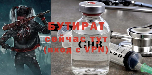 бутират Балабаново