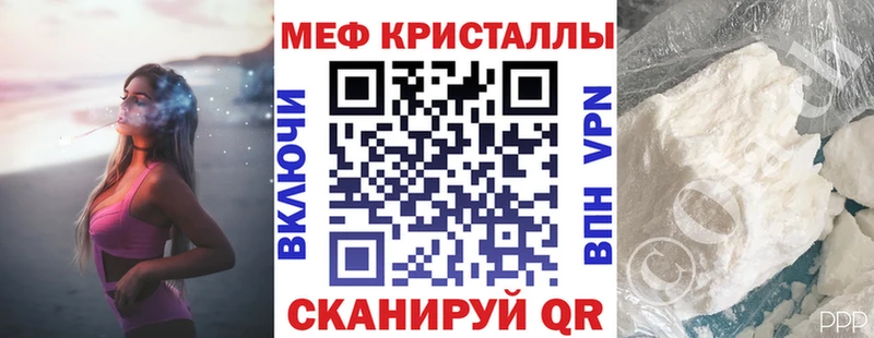Меф кристаллы Тосно