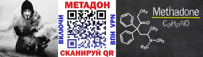 Метадон кристалл Тосно