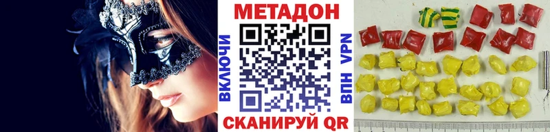 МЕТАДОН кристалл Тосно