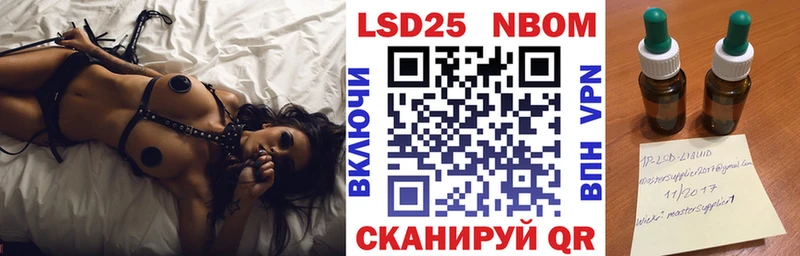 Марки NBOMe 1,8мг  Тосно 